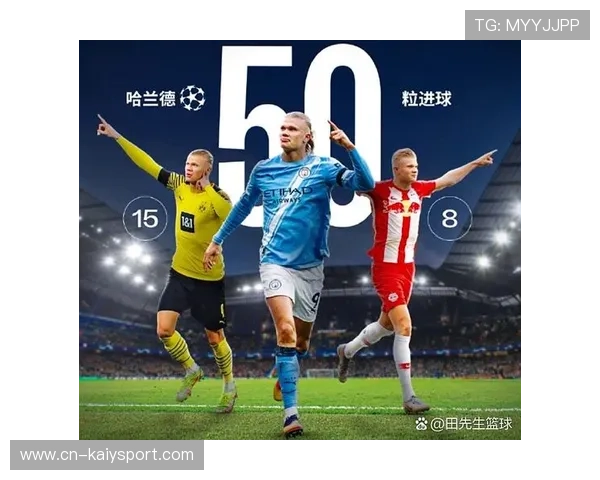 曼城盯哈兰德式进球塔：足球战术的未来新标杆