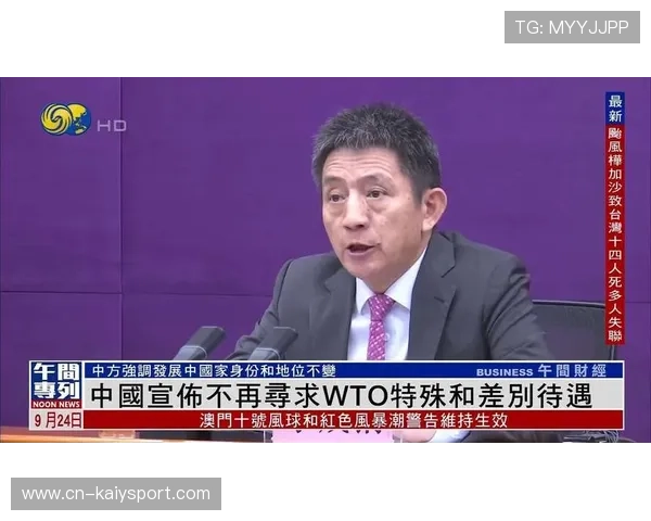 我国发布WTO特殊待遇立场文件，wto特殊与差别待遇