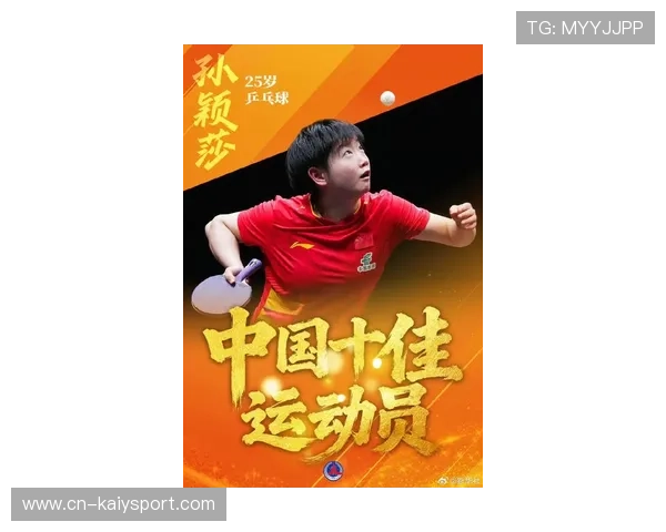 孙颖莎领跑，国乒女单5主力齐进16强，中国女单乒乓球孙颖莎