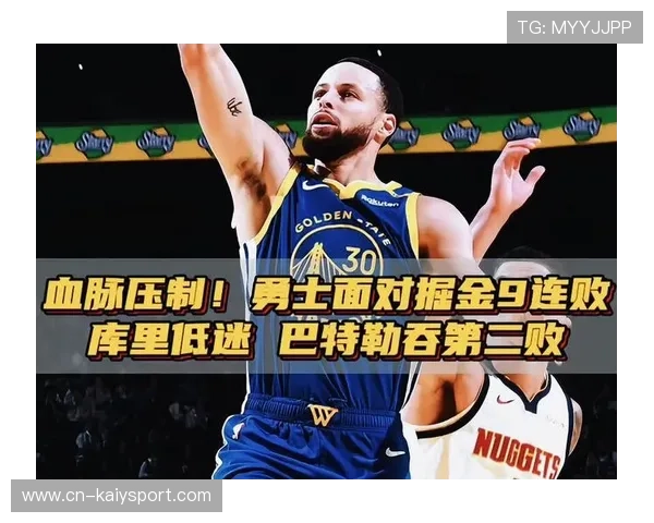 库里坐不住！勇士25分惨败掘金吞2连败 赛后还有4个坏消息，勇士单节51分对掘金全场回放